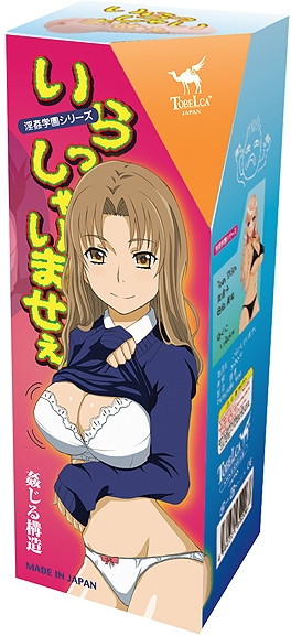 いらっしゃいませぇ