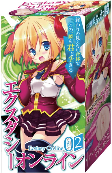 エクスタシーオンライン No.2