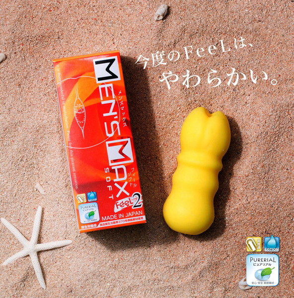 【超柔軟素材】ENJOY TOYS MEN’S MAX FEEL2(メンズマックスフィール2) 画像1