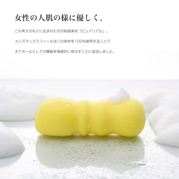 【超柔軟素材】ENJOY TOYS MEN’S MAX FEEL2(メンズマックスフィール2) 画像3