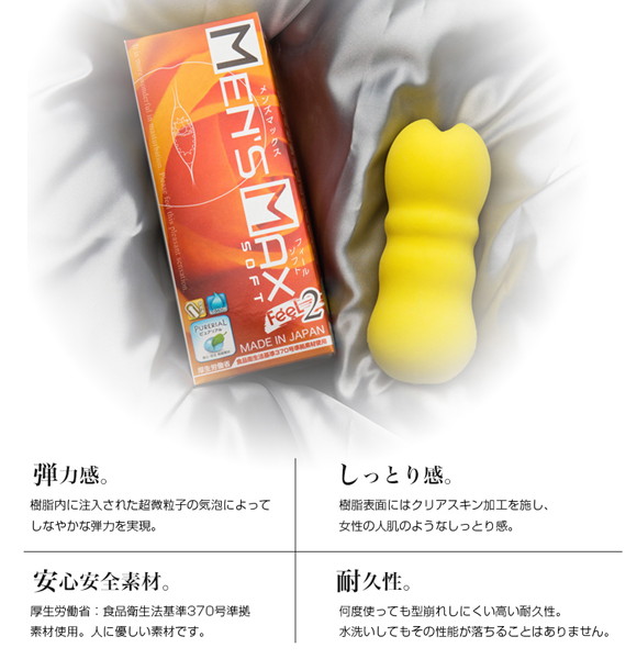 【超柔軟素材】ENJOY TOYS MEN’S MAX FEEL2(メンズマックスフィール2) 画像6