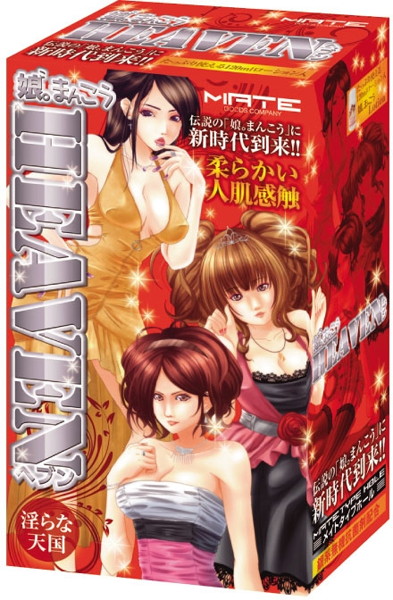 娘。まんこう HEAVEN