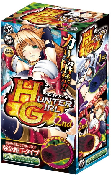 ハンターガール2