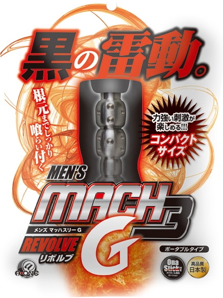 メンズマッハスリーG【リボルブ】
