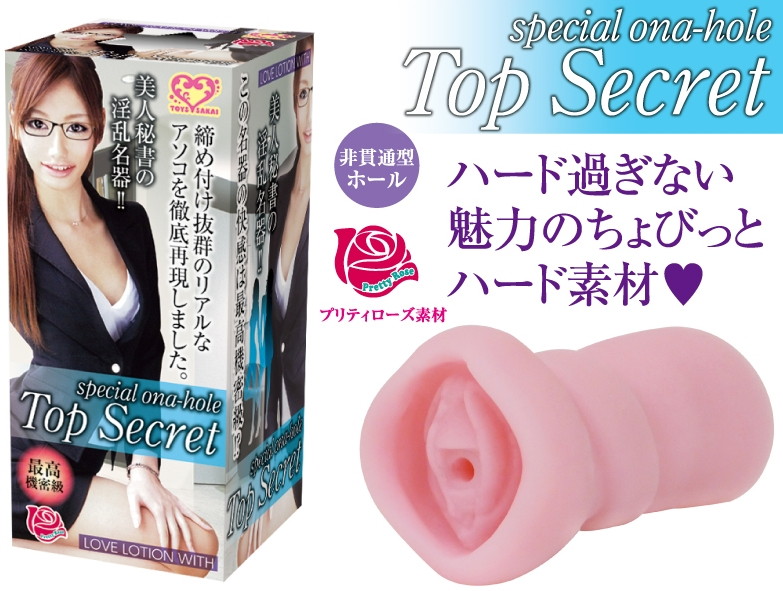 Top Secret/トップシークレット 画像1