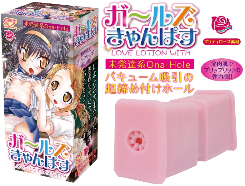 ガールズきゃんぱす 画像1