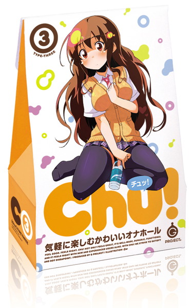 【訳あり特価】Chu！［チュッ！］3