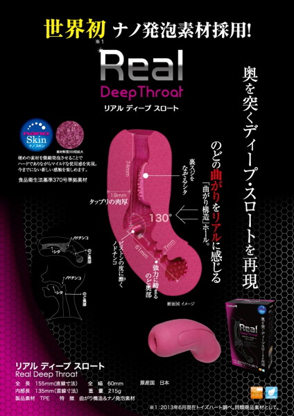 リアルディープスロート 画像7
