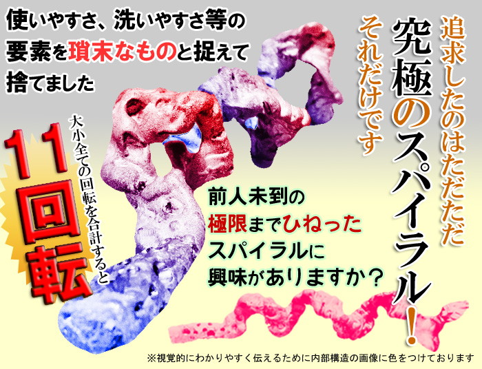 追想螺旋夢霧 双奏ノ調(ダブルスパイラル) 画像1