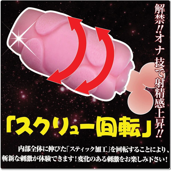 【Wスティック肉壁】超敏感ぷにスティック 画像5