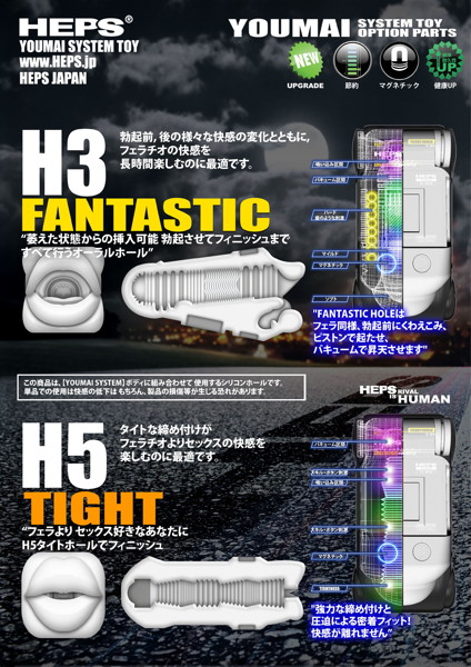 HEPS TIGHT HOLE 画像4