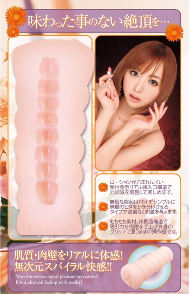 あえて突起を減らしたシンプルなコリコリ感!AWAAWA(あわあわ) 並木優 画像4
