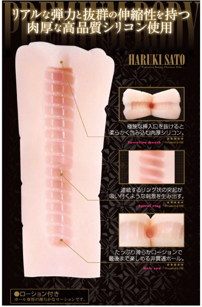 リアルな弾力の肉厚シリコン!GOLD PLEASURE さとう遥希 画像6