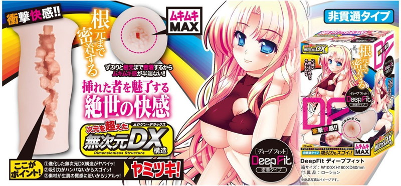 ディープフィット(非貫通・肌色・ローション付) 画像10