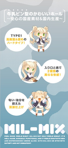 【国産A5ランク発泡新素材】MIL-MIX［みるみっくす］1【2種のホールのいいとこどり？】 画像1