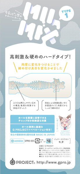 【国産A5ランク発泡新素材】MIL-MIX［みるみっくす］1【2種のホールのいいとこどり？】 画像2