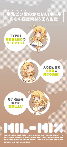 【国産A5ランク発泡新素材】MIL-MIX［みるみっくす］2【2種のホールのいいとこどり？】 画像1