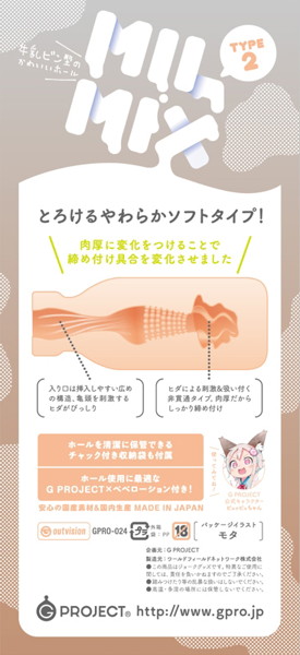 【国産A5ランク発泡新素材】MIL-MIX［みるみっくす］2【2種のホールのいいとこどり？】 画像2