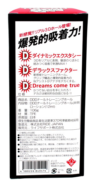 DDDナール・トレーニングホール 画像1