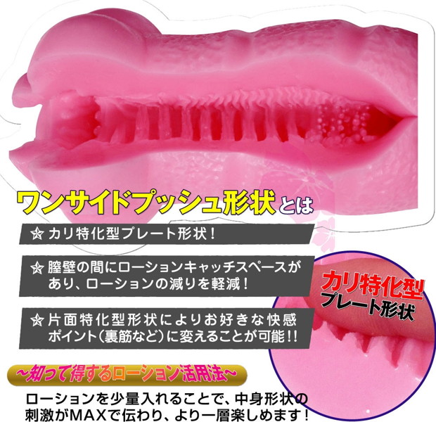 【カリ特化型ワンサイドプッシュ】挿入乱舞ヴァージンプッシュ 画像3