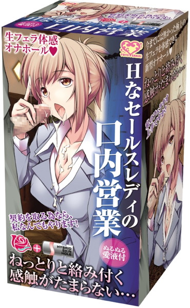 Hなセールスレディの口内営業 画像1