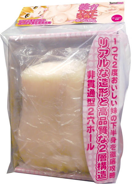 妹がエッチすぎて困ってます。