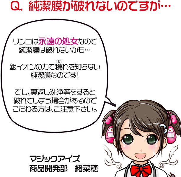 【純潔注意】すじまん くぱぁ ろりんこ 画像7