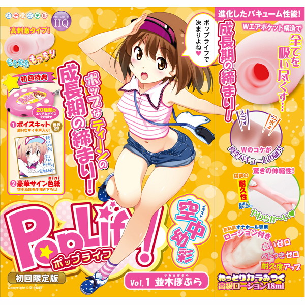 POPLIFE 並木ぽぷら 画像1
