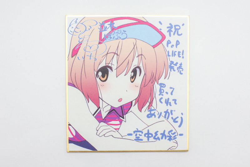 POPLIFE 並木ぽぷら 画像5