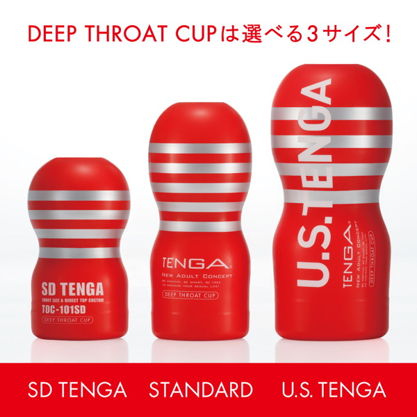 SD TENGA ディープスロート・カップ ハード 画像3