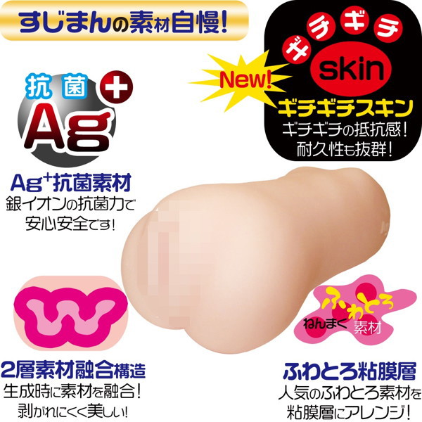 【閲覧注意】すじまん くぱぁ ろあ ギチギチHARD Edition 画像2