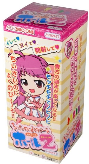 小さいのによくのびーるホールZ ピンク ノーマル 画像1