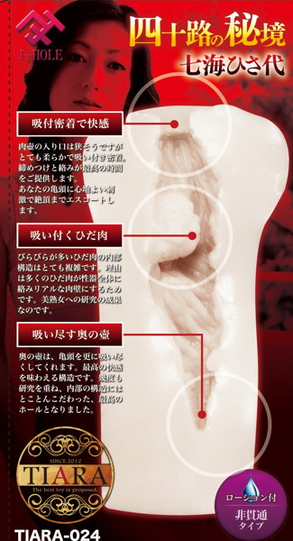 J-HOLE 四十路の秘境 七海ひさ代 画像2