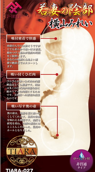 J-HOLE 若妻の陰部 横山みれい 画像2