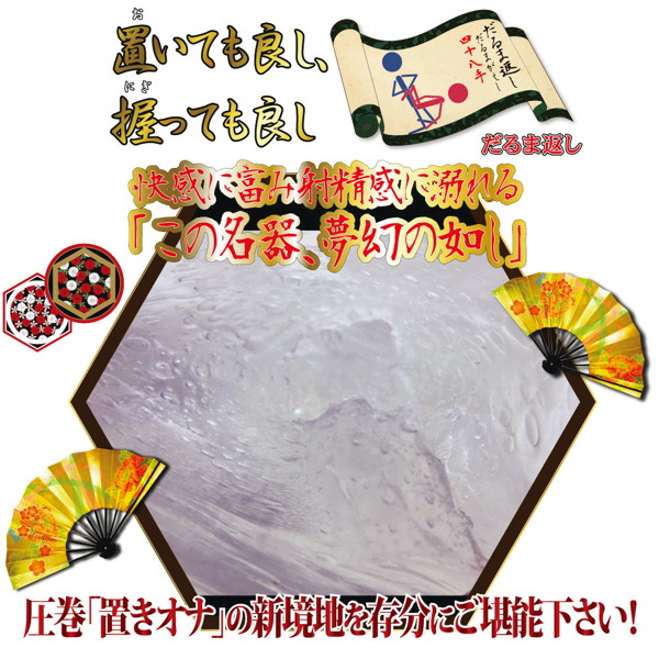 【硬弾力】WAZ置きオナだるま返し 硬(はーどばーじょん) 画像5