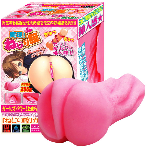 【恥肉バインド】実現！ねじり膣