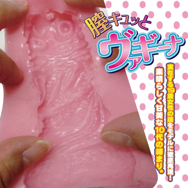 【狭穴締穴】膣キュッとヴァギーナ 画像4