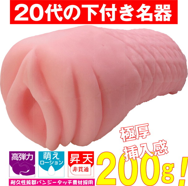 【天使の丘】萌天(もえてん) 画像1
