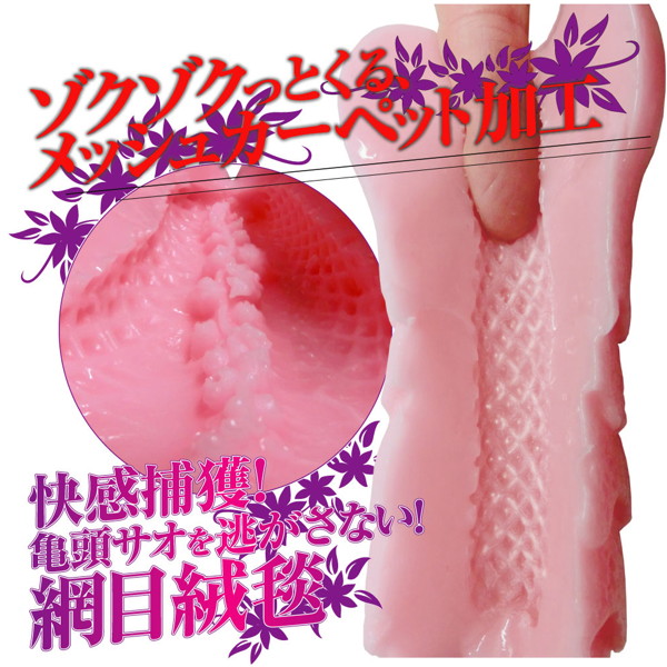 【膣花道】膣天メッシュ 画像2