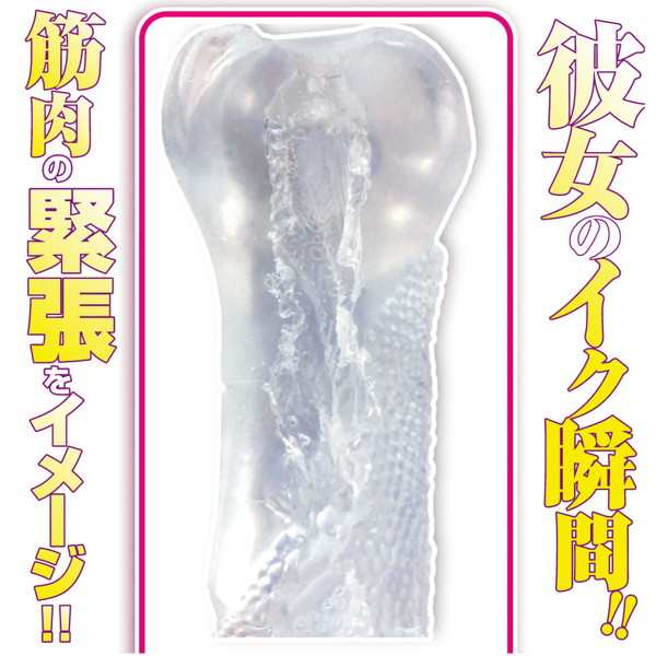 【肉盛り体験】イク瞬間まんぴースパイラル 画像2