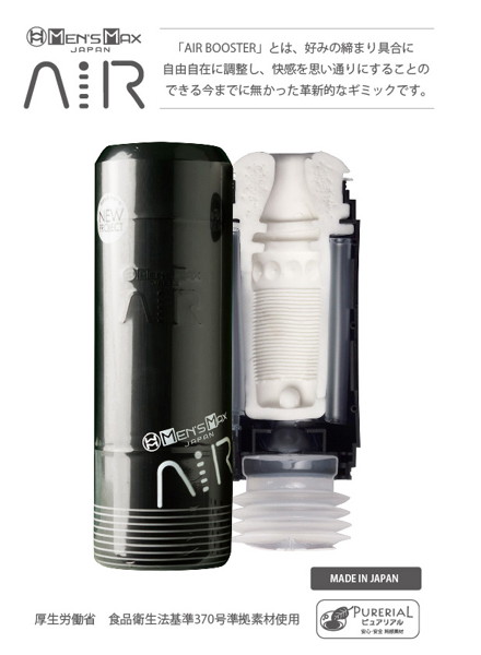 MEN’S MAX AIR BLACK（メンズマックスエアーブラック）【締め付けを自在にコントロールAIR BOOSTER搭載 リングタイプの黒】 画像1