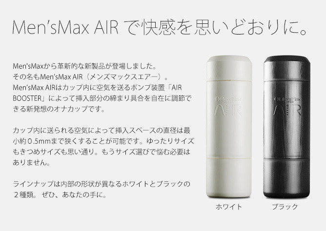 MEN’S MAX AIR BLACK（メンズマックスエアーブラック）【締め付けを自在にコントロールAIR BOOSTER搭載 リングタイプの黒】 画像3