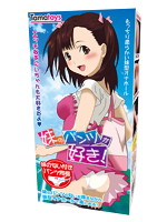 妹のパンツが好き！