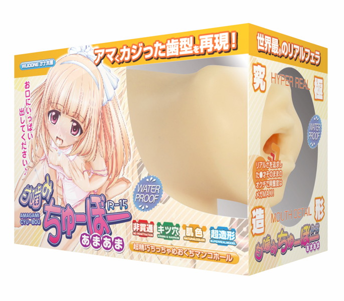 甘噛みちゅーぼー あまあま 画像1