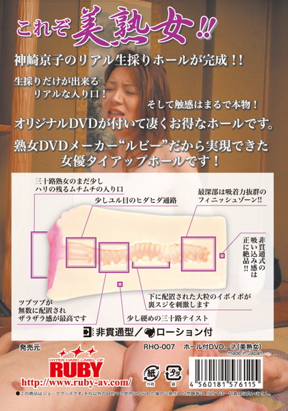 神崎京子の美熟女名器 画像1