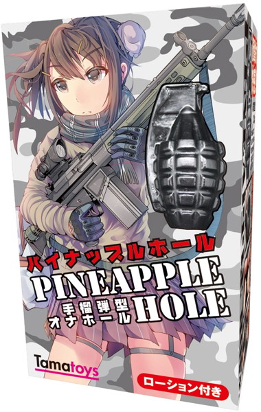 パイナップルホール