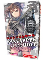 パイナップルホール
