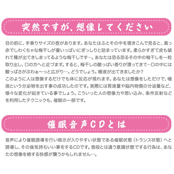 わりと親切な催●音声-オナホ支援編- 【CD+超初心者用オナホセット】 画像2