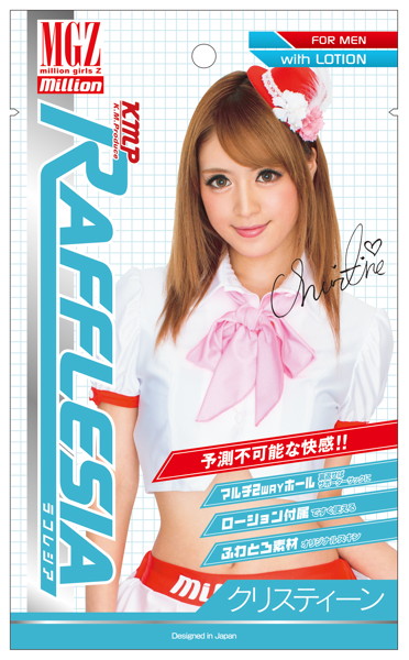 MGZ ラフレシア クリスティーン