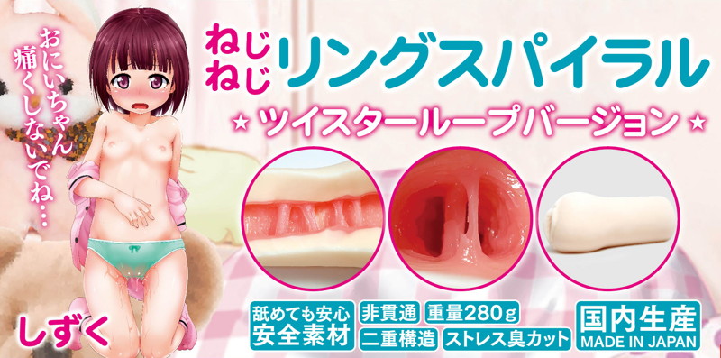 ねじねじリングスパイラル ☆ツイスターループバージョン☆ 画像6
